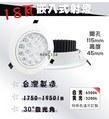 LED嵌入式射燈