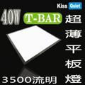 側發光40W超薄LED平板燈