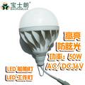 LED船舶灯_低压船舶灯36V