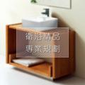【衛浴精品，即將上市】