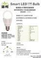 LED 專利三段變色球泡燈
