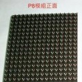 P8及P5模組