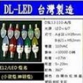 LED節能照明精品