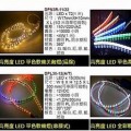 高亮度LED軟性照明光源
