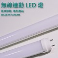 brilliant™ 4S 無線連動感應 LED 燈 - 停