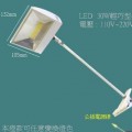 LED 30W展場背板夾燈-彈簧夾