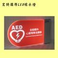 LED�m��Ϥ����J�O�P_AED