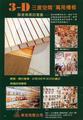 東浩有限公司