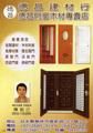 各類建材
