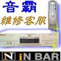音霸IB-899電腦伴唱機維修經銷~皇家電子(台北)維修客服