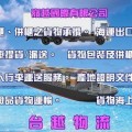 台越物流