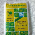 便利肥 