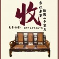 不論是★辦公設備★餐\飲周邊　 任何家電家具,我們通通高價收購