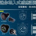 迷你型埋入式感應讀頭