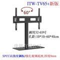 ITW-TV65+ A32~65TGqùUΫW[