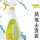酵素萬能去汙劑(誠徵:經銷代理)