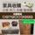 二手家具收購/中古家電買賣/免費估價/到府搬運0979003999