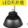 工廠用LED天井燈。100W~200W (中文規格書及簡介，還請聯繫我們，謝謝) 