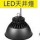 工廠用LED天井燈。100W~200W (中文規格書及簡介,還請聯繫我們,謝謝)
