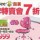 欣美Gohappy品牌特賣會活動全面七折起,下一次不知要等何時?